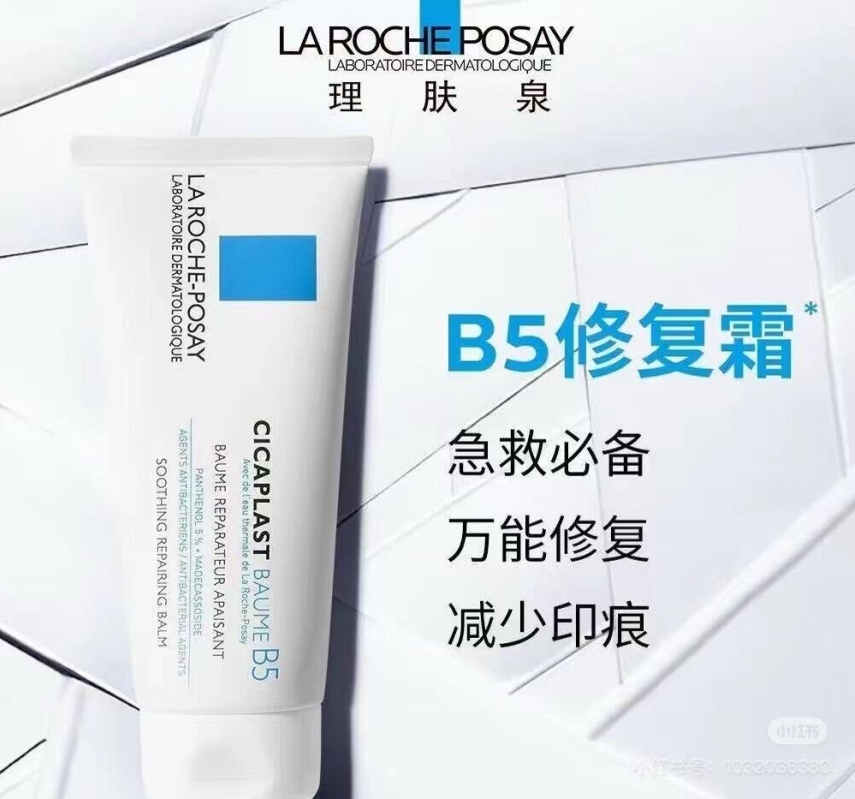 La Roche-Posay Cicaplast B5 Repair Cream - Prime Free Shipping