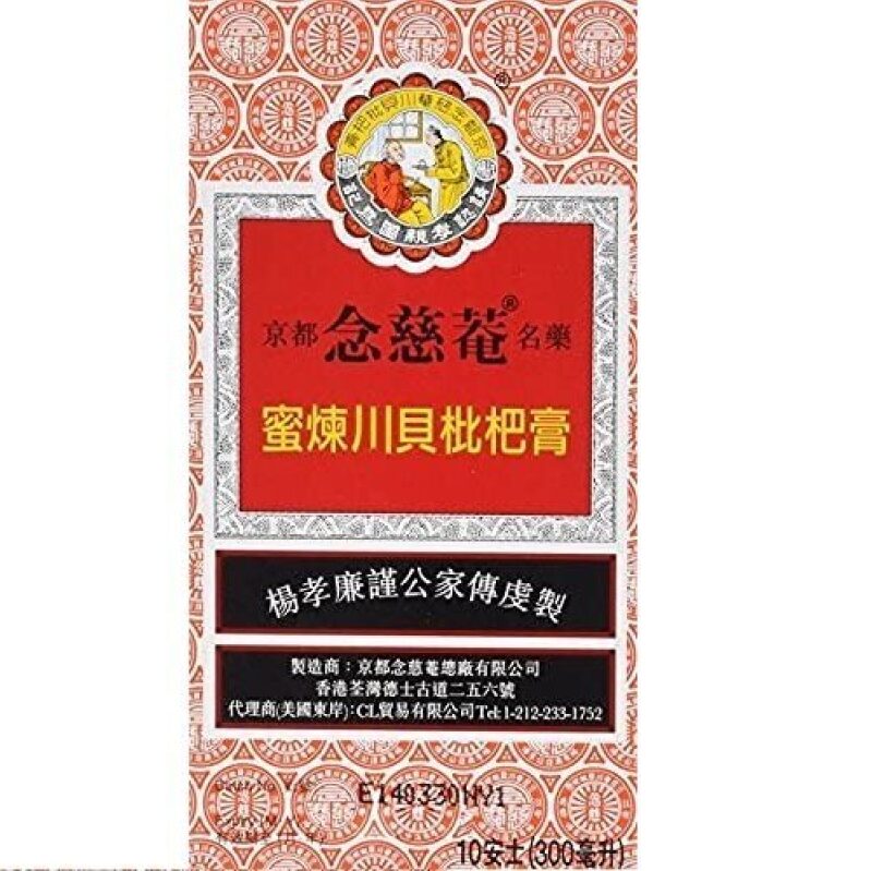 Natural Cough Relief Paste - 京都念慈庵川贝枇杷膏